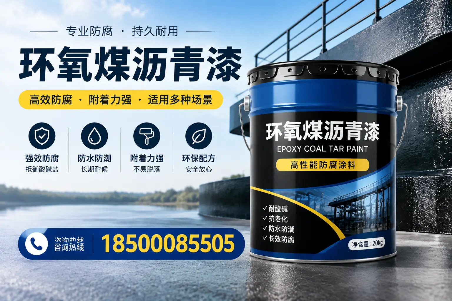 环氧煤沥青漆在不同气候条件下的表现分析，昌都适用性
