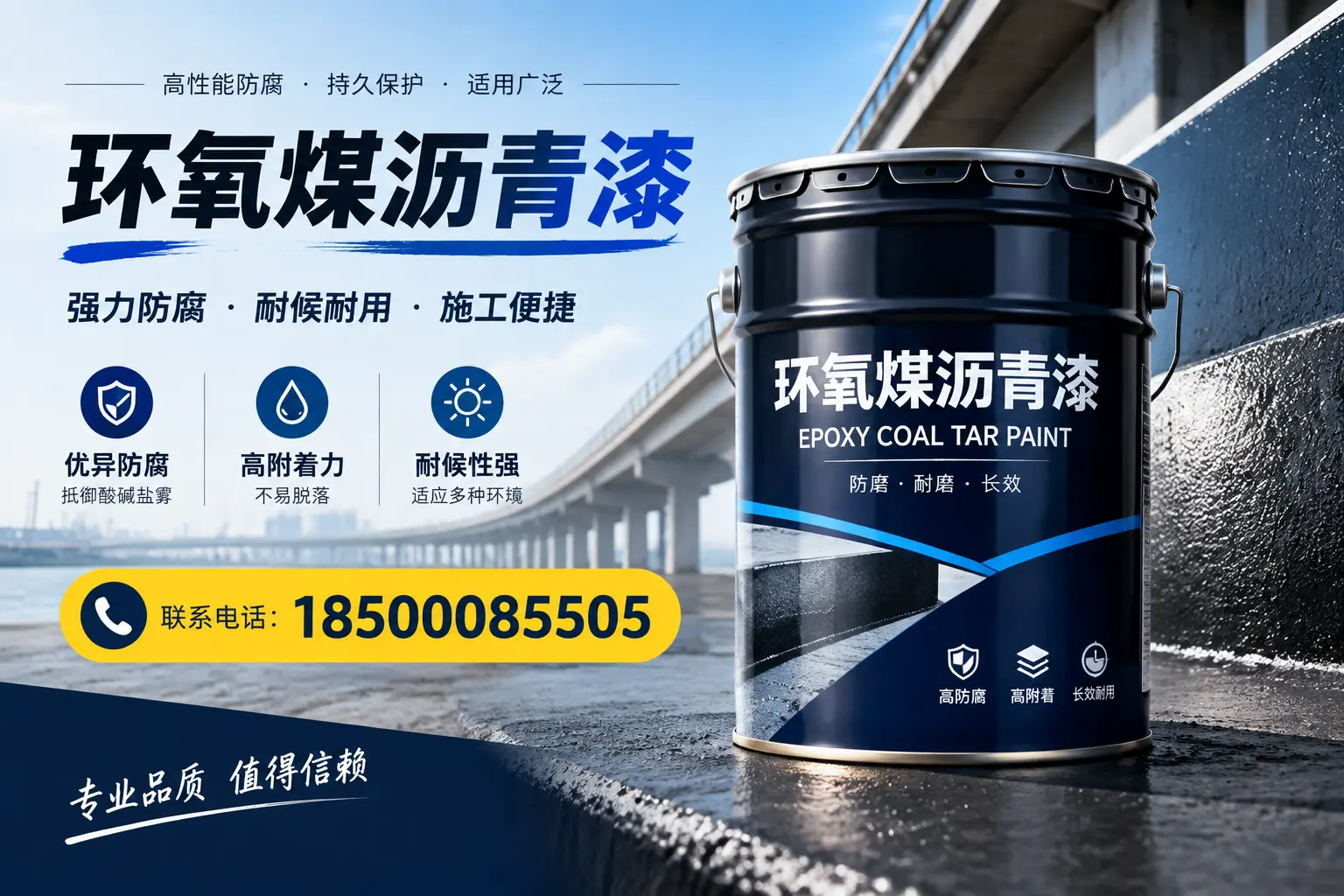 环氧煤沥青漆的施工方法与注意事项，确保在昌都顺利完成